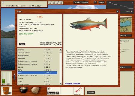 Русская Рыбалка: Installsoft Edition 3.1/Regeneration InstallPack 2 (2011/Rus/RePack)
