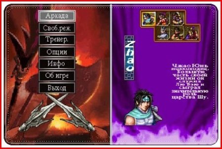 Flurry Three - Arcade Fighting / Волнение Три – Аркадная Драка