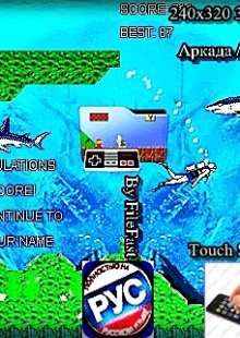 Shark Attack / Нападение Акул